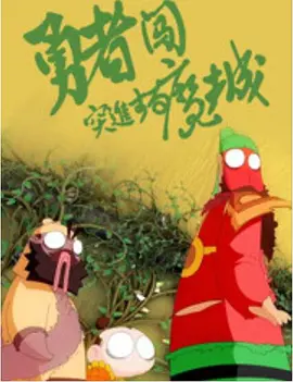 我兄弟妻子